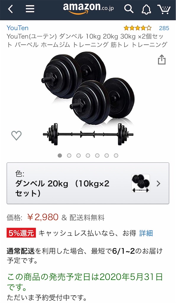Amazonダンベル商品画像3
