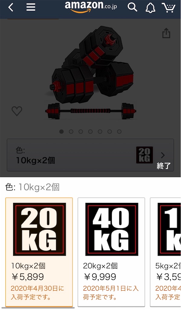 Amazonダンベル商品画像4