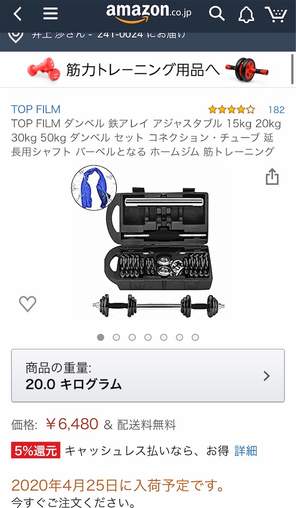Amazonダンベル商品画像5