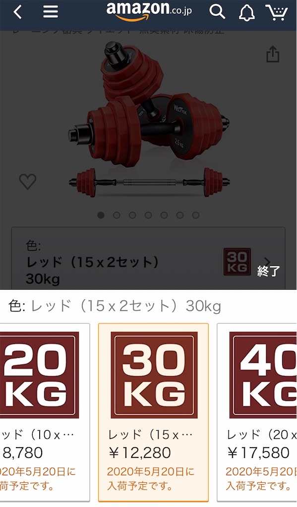 Amazonダンベル商品画像6