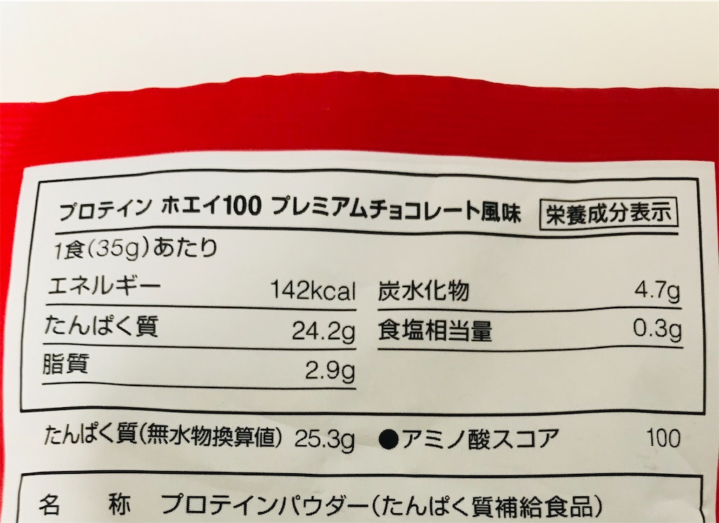 DNSプロテイン ホエイ100（プレミアムチョコレート風味）栄養成分表