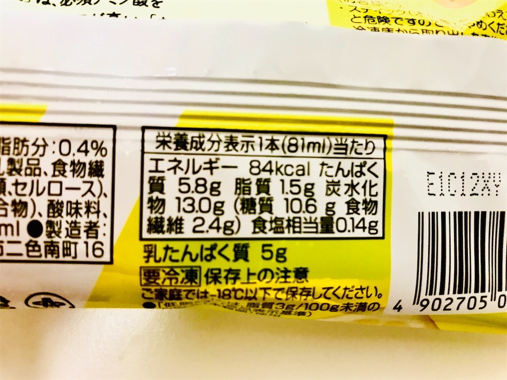 TANPACTアイスバーレモンヨーグルト味　栄養成分表の画像