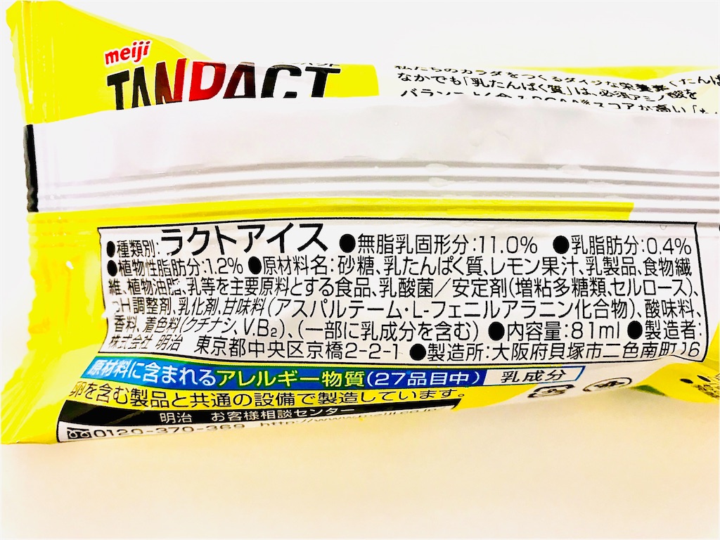 TANPACTアイスバーレモンヨーグルト味　原材料名の画像