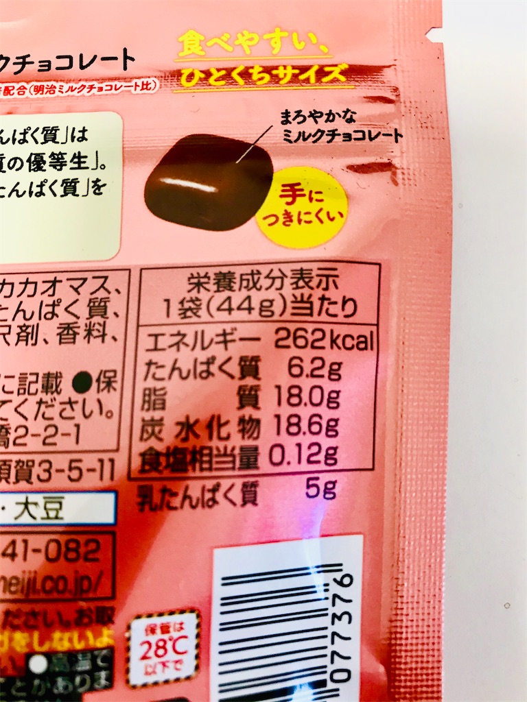 TANPACT ミルクチョコレート　栄養成分表