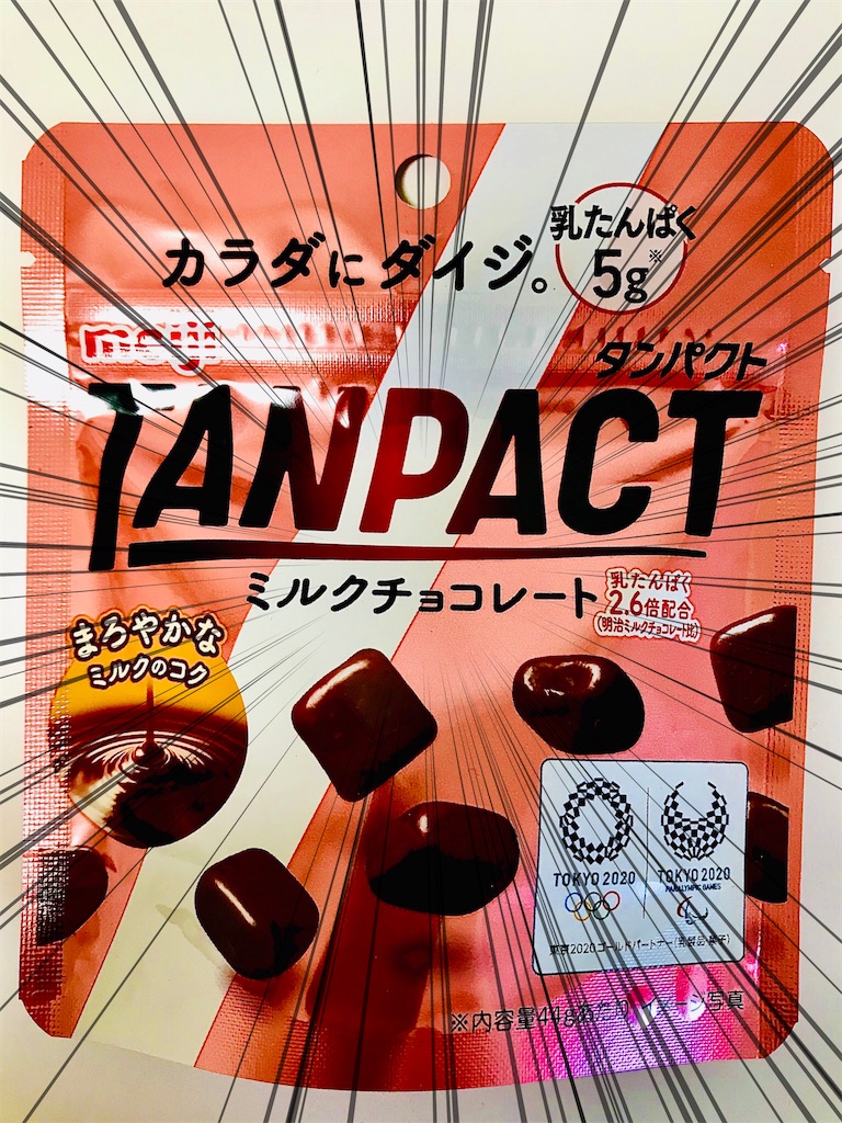 TANPACT ミルクチョコレートの画像