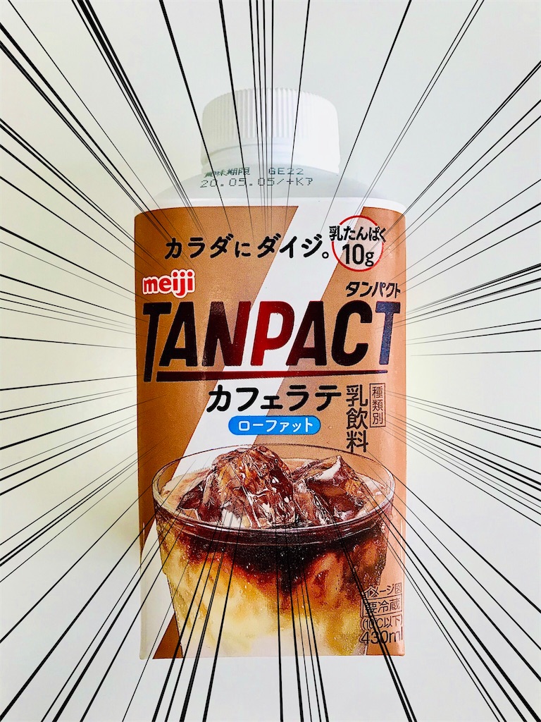 明治TANPACTカフェラテの画像