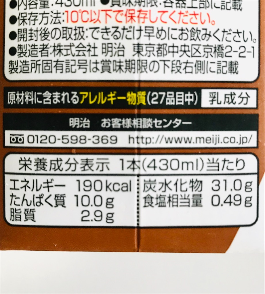 TANPACT カフェラテ　栄養成分表