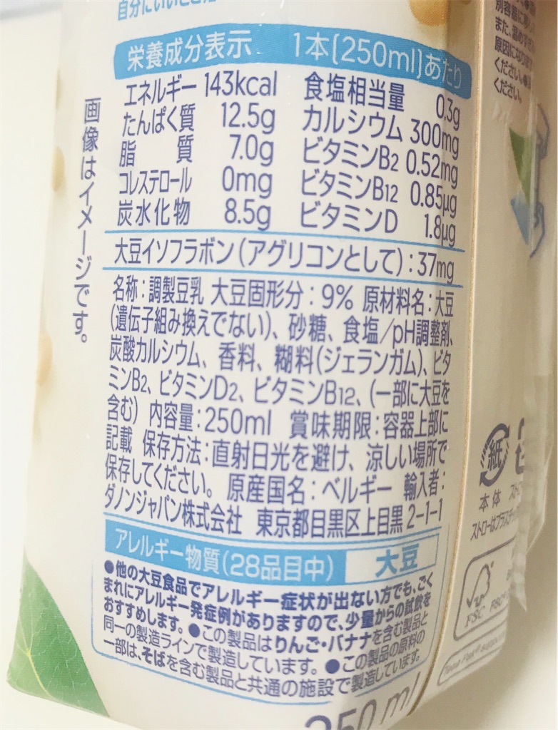 アルプロ調製豆乳　成分表示画像