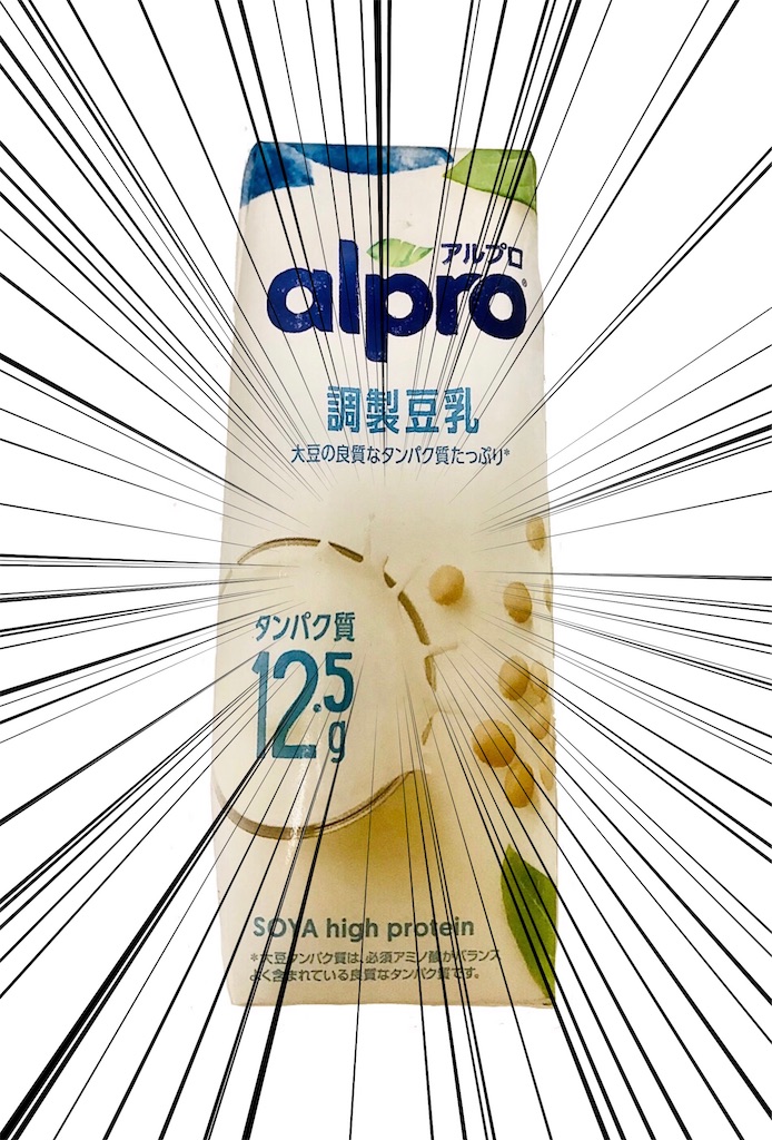 アルプロ調製豆乳の画像