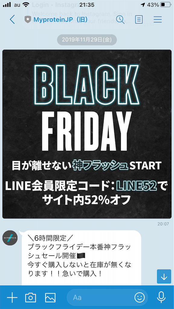 マイプロテイン 2019年ブラックフライデー