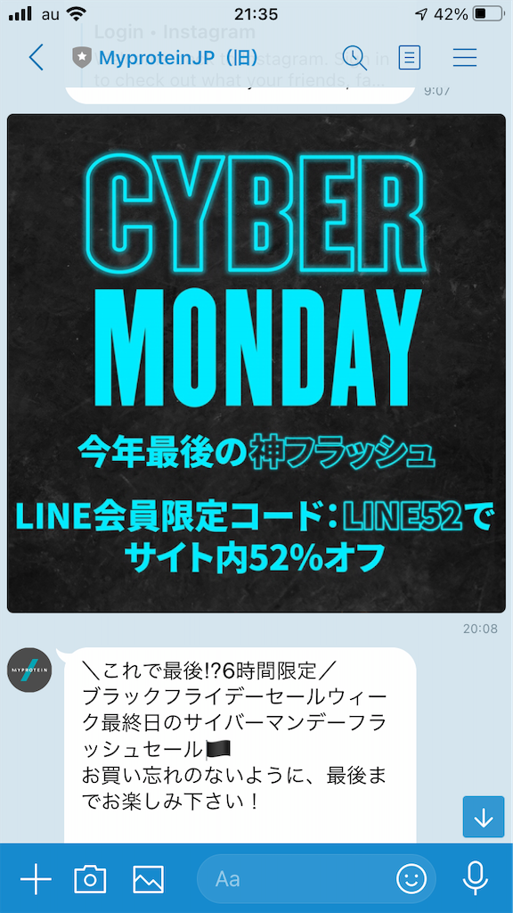 マイプロテイン 2019年サイバーマンデーセール