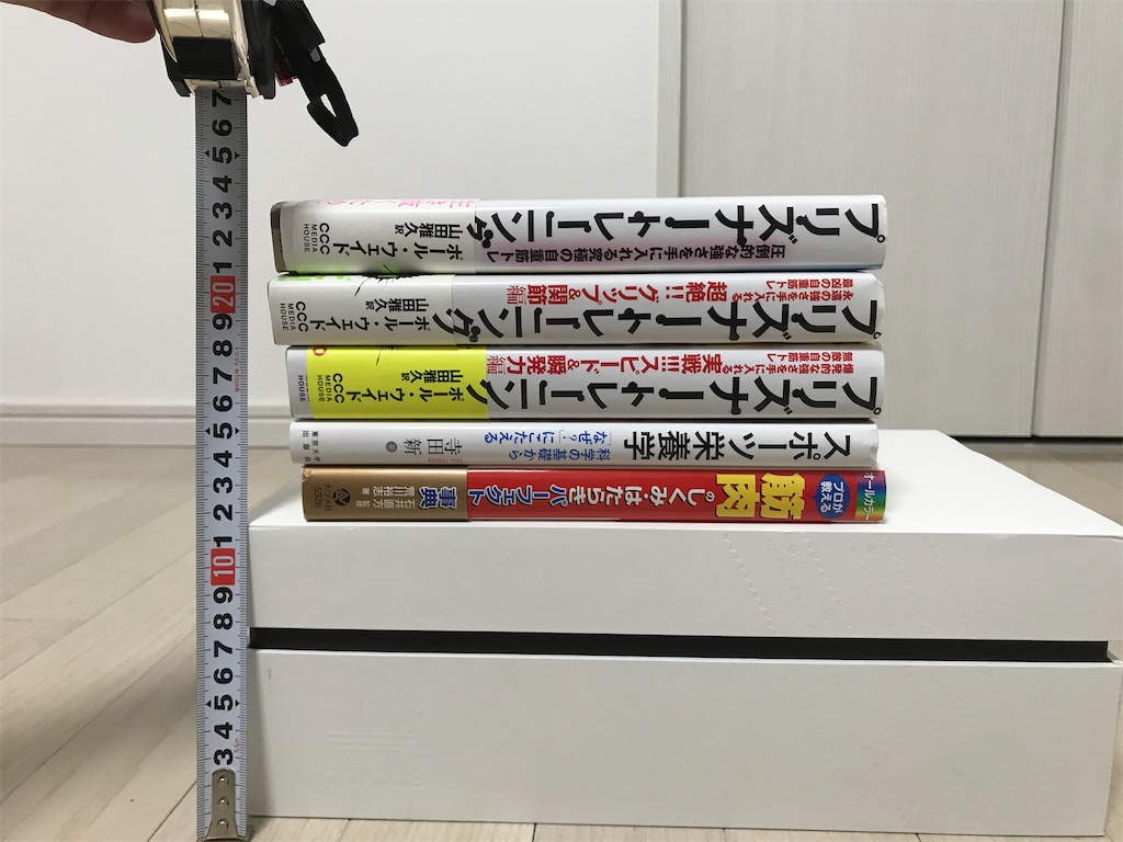本と箱を重ねている写真