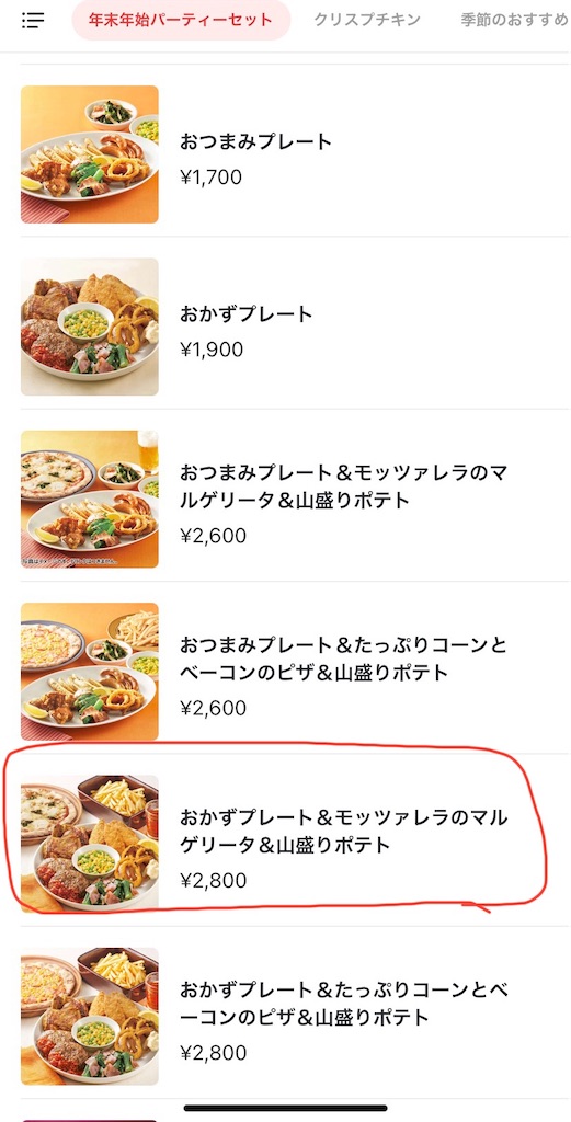 f:id:atsumar:20211227082534j:image