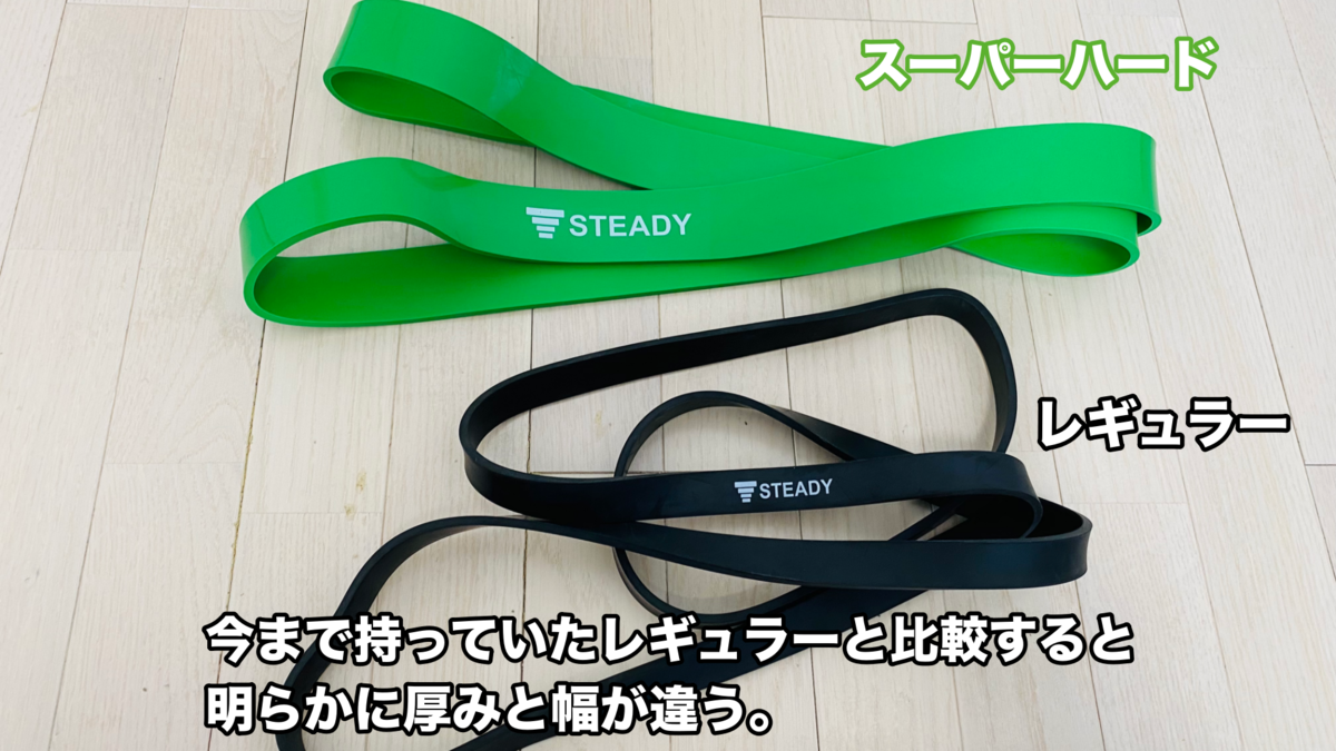 トレーニングバンド（強度スーパーハード、レギュラー）の写真