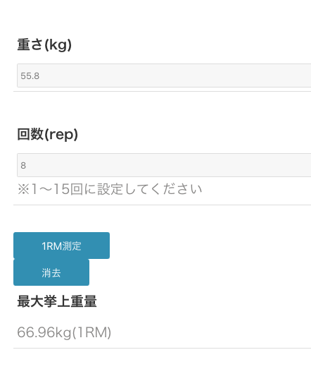 RM法の計算結果