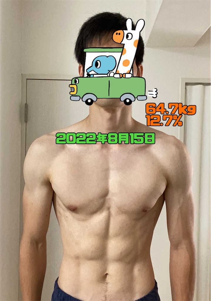 f:id:atsumar:20220815113056j:image