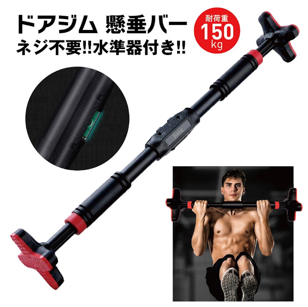 懸垂バーの画像