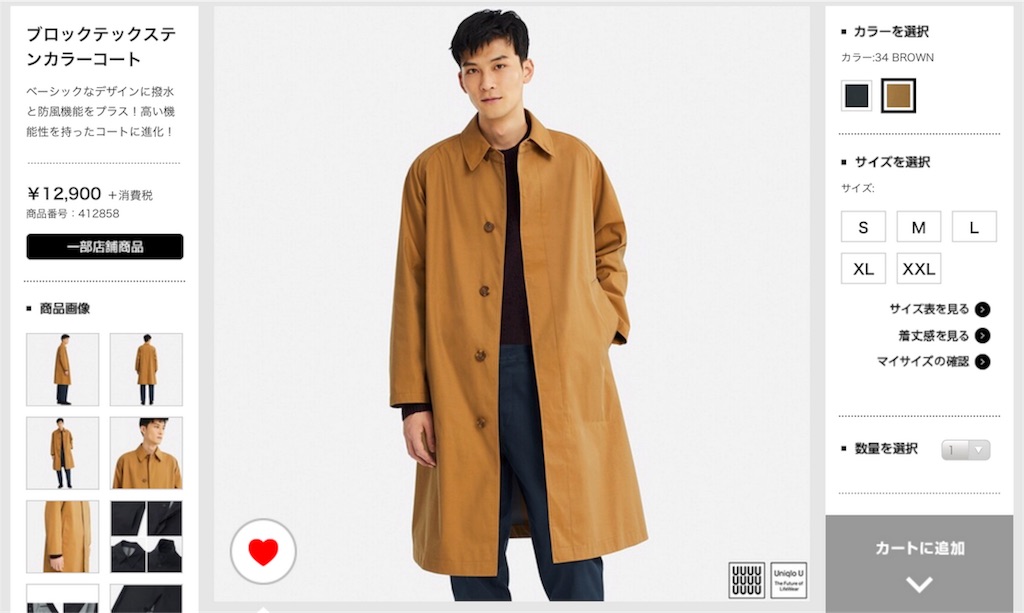2018AW 旧タグ ユニクロU ブロックテック ミリタリー コート サイズL ユニクロ公式 | ブロックテックコート