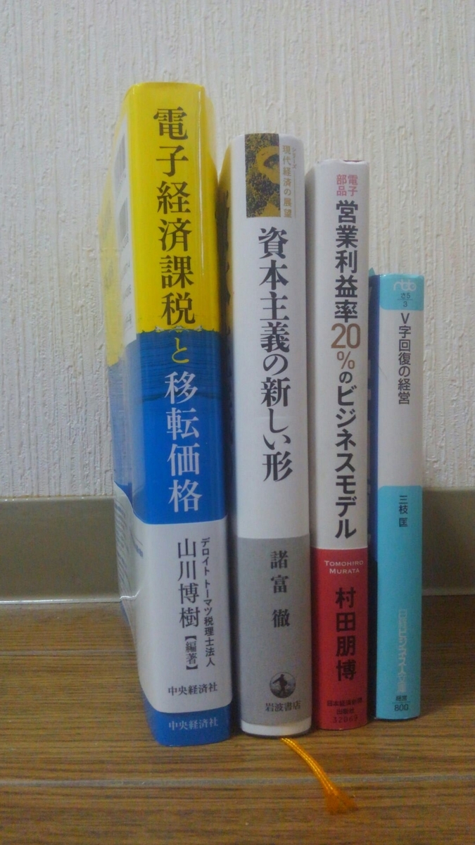 本 現代税制の現状と課題 今村隆