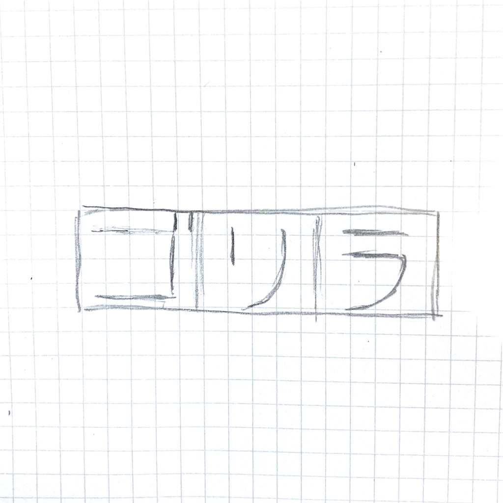 f:id:atsuno:20201126154242j:image