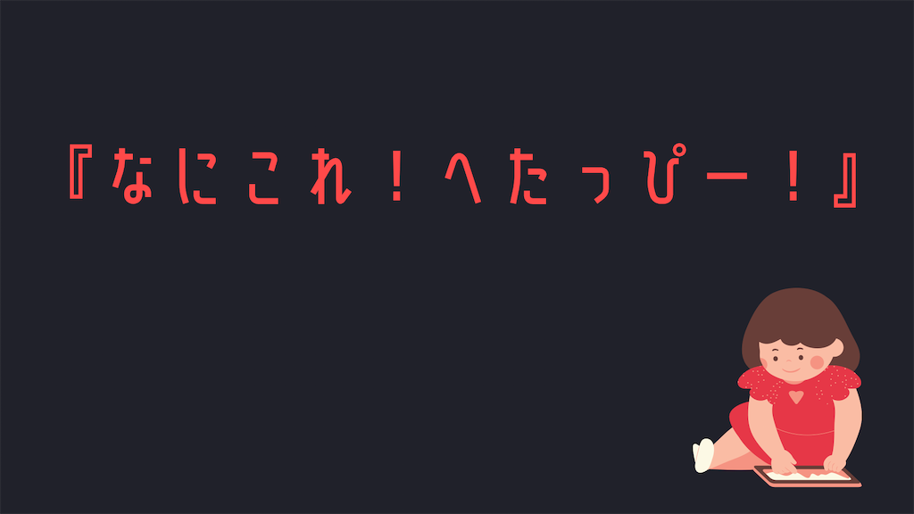 f:id:atsuno:20210212201457p:image