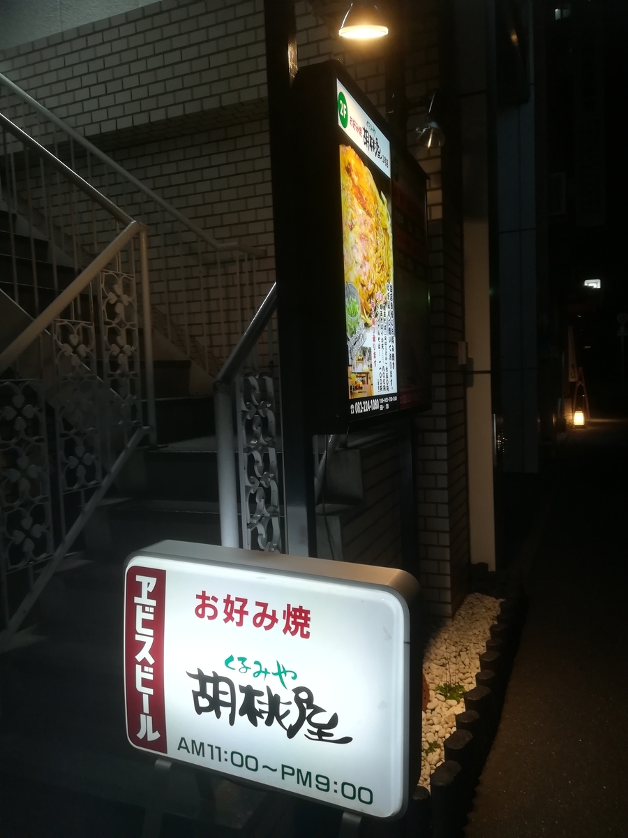 f:id:atsunor:20190326224954j:plain