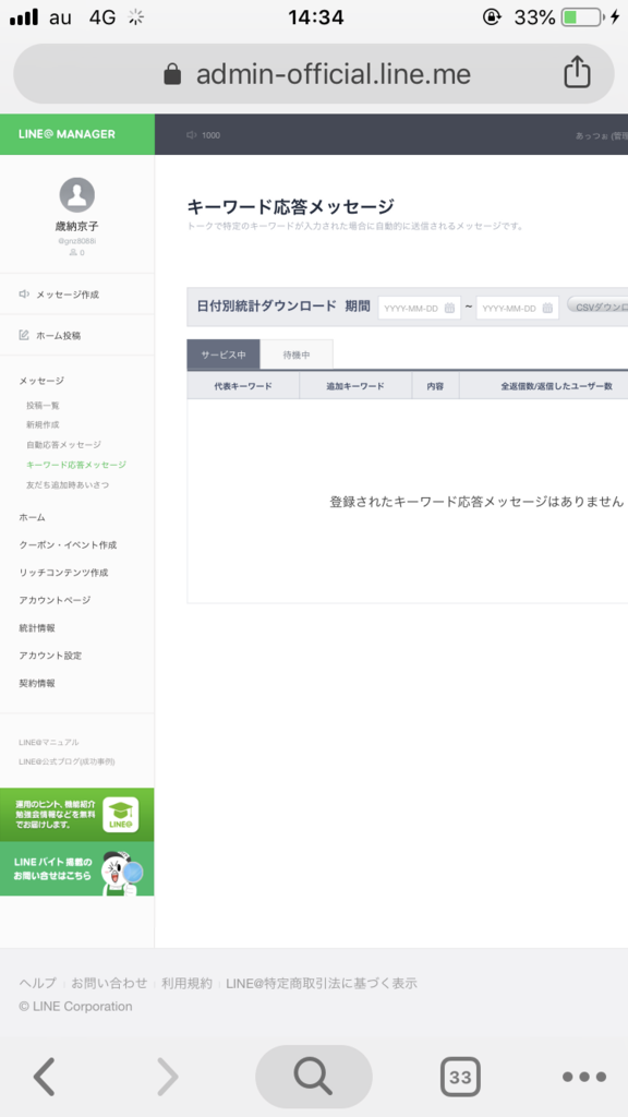 f:id:atsuoCPS:20181225003731p:plain:w200