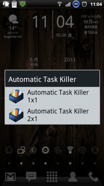 f:id:atsurin:20110507195729j:image:w300