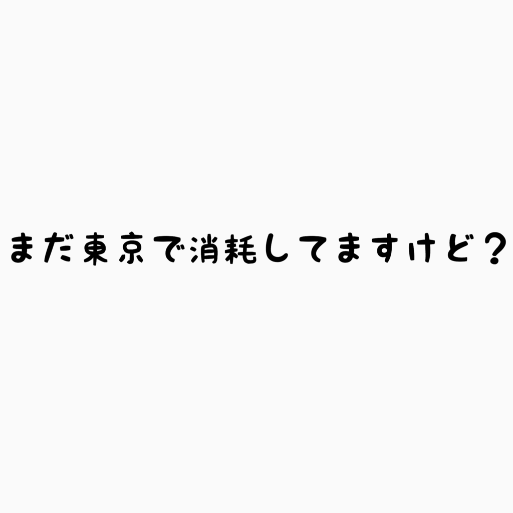 f:id:atsushihigeta:20170309204555p:plain f:id:atsushihigeta:20170309204555p:plain