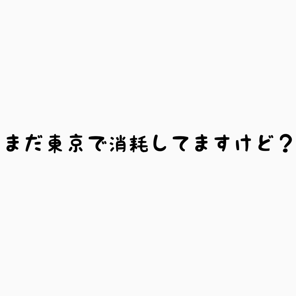 f:id:atsushihigeta:20170309204555p:plain