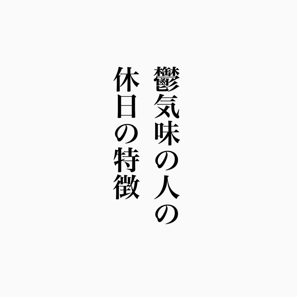 f:id:atsushihigeta:20171223000251j:plain