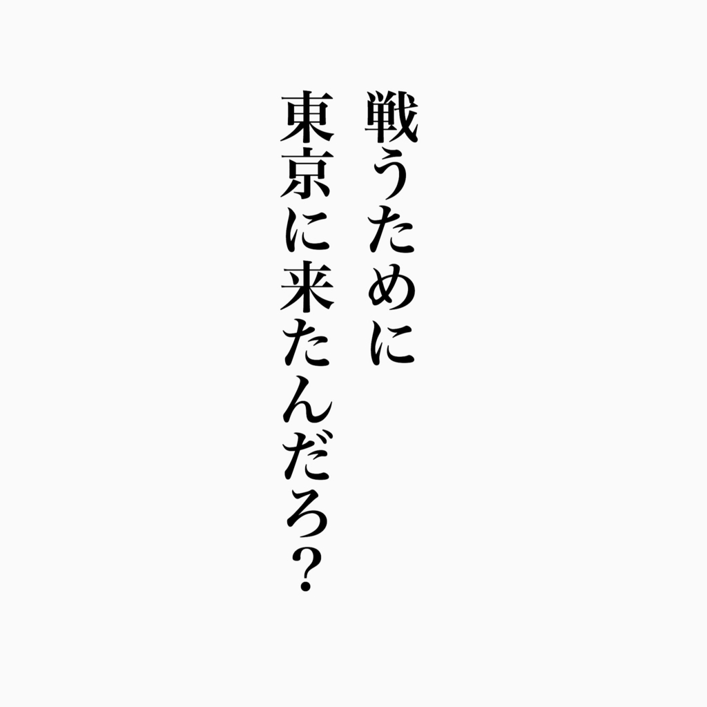f:id:atsushihigeta:20171223213716j:plain