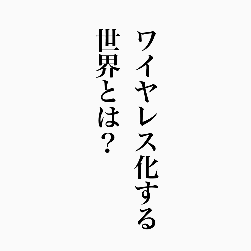 f:id:atsushihigeta:20180301205749j:plain