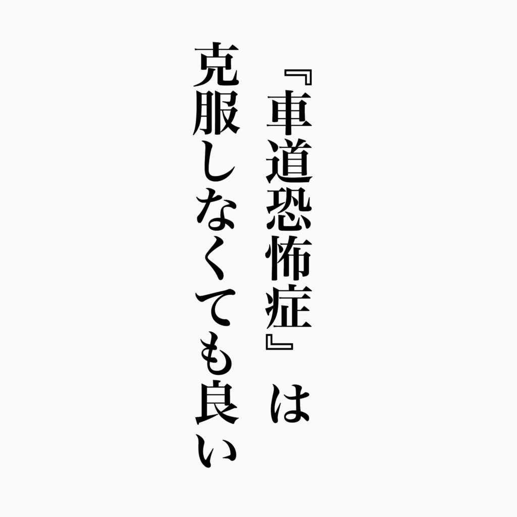 f:id:atsushihigeta:20180307004025j:plain