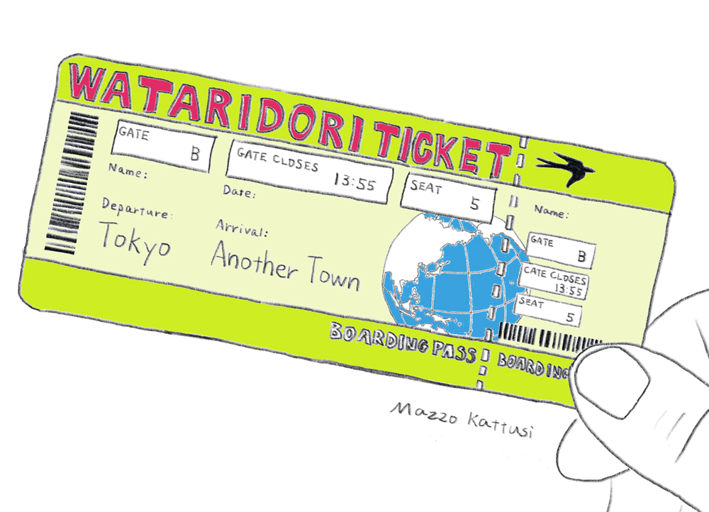 東京で働くべきか、離れるべきか —渡り鳥プロジェクト—