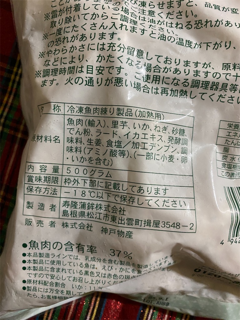 f:id:atsushingo374:20221127001740j:image
