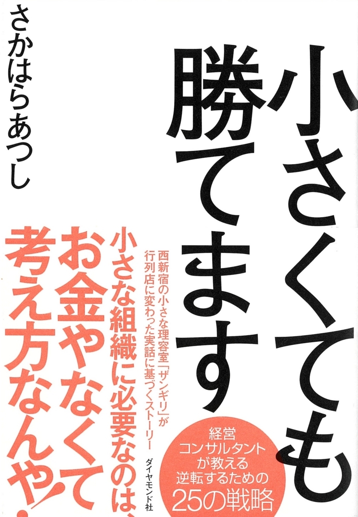 f:id:atsushisakahara:20180311223804j:plain f:id:atsushisakahara:20180311223804j:plain