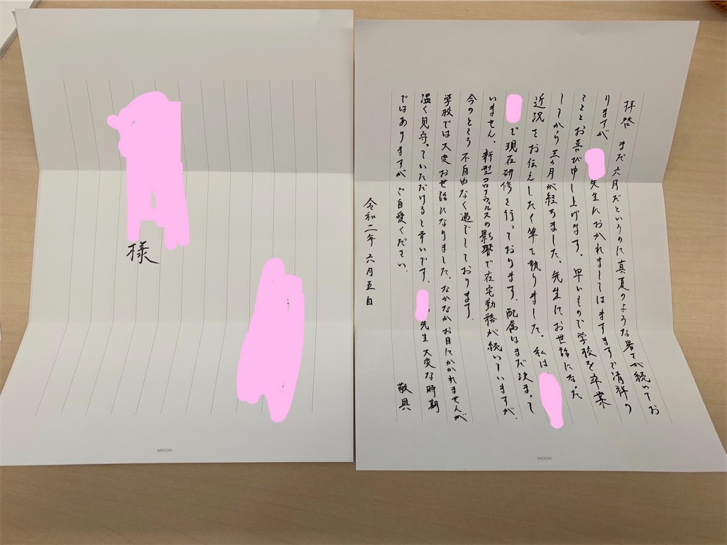 f:id:atsuya0929:20200613070903j:image