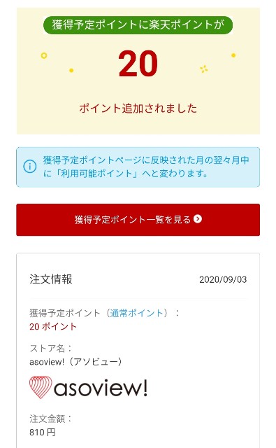 f:id:atsuyoshiblog:20200913212731j:image