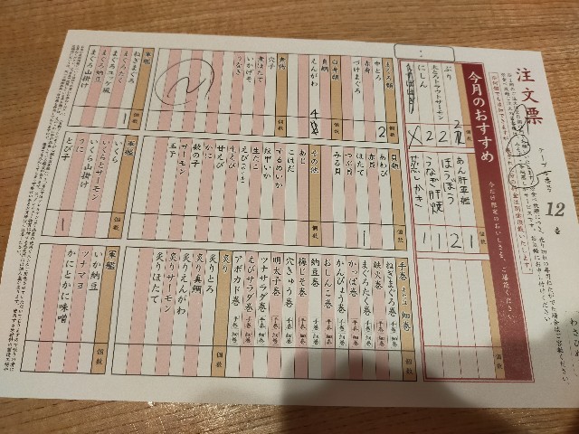 f:id:atsuyoshiblog:20201207003209j:image