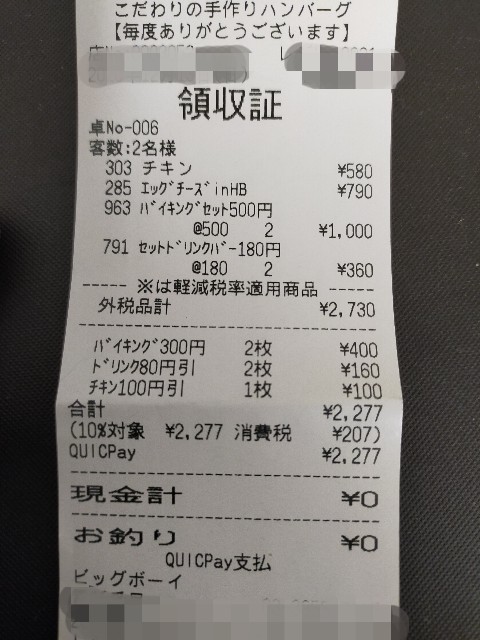 f:id:atsuyoshiblog:20201214234427j:image