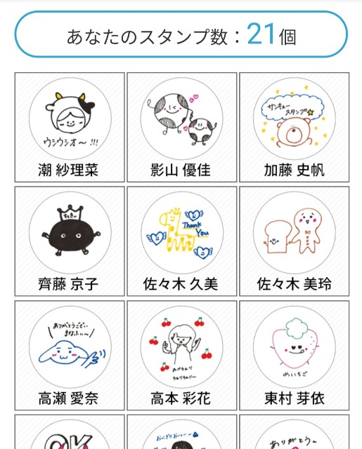 5月25日 6月7日まで 日向坂46とローソンコラボキャンペーン開始 スタンプラリー1日で22店舗回った結果とんでもないことに あす知るべ 日々体験したおすすめの情報をまとめています