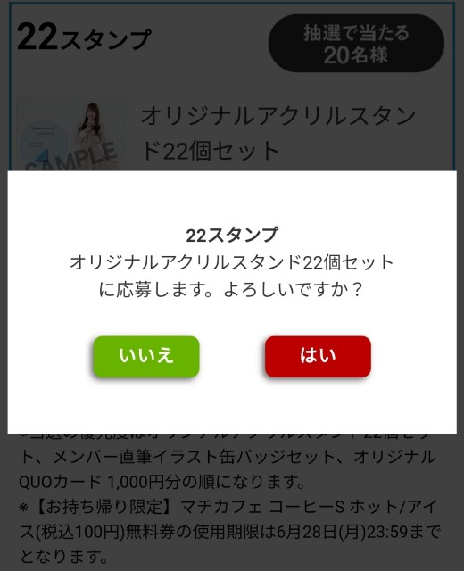 5月25日 6月7日まで 日向坂46とローソンコラボキャンペーン開始 スタンプラリー1日で22店舗回った結果とんでもないことに あす知るべ 日々体験したおすすめの情報をまとめています