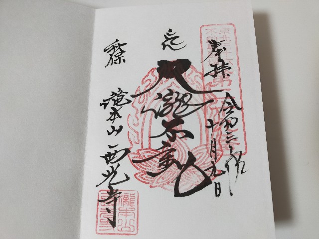 f:id:atsuyoshiblog:20211027005755j:image