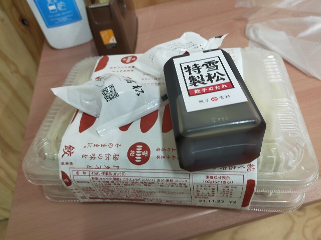 f:id:atsuyoshiblog:20211103111925j:image