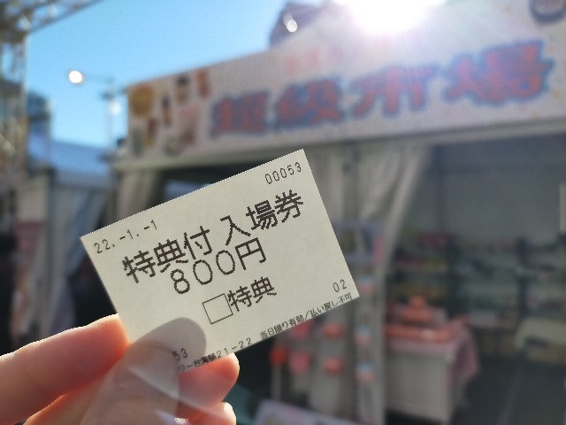 f:id:atsuyoshiblog:20220105104206j:image