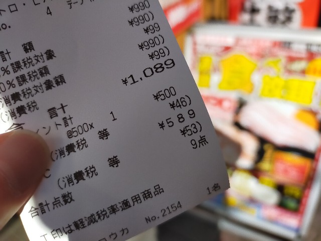 f:id:atsuyoshiblog:20220126215531j:image