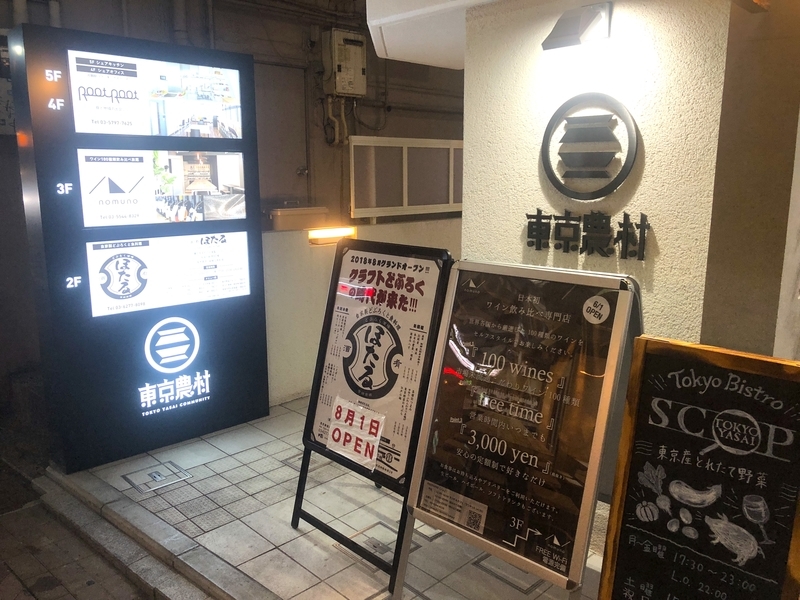 ノムノは3千円で 店内のワイン100種類ぜんぶ飲み放題 食べ物も持ち込みok っていう超絶コスパな本格バー ぐるなび みんなのごはん
