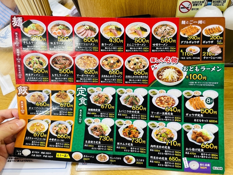 ぎょうざ定期券 ぎょうざ自販機 攻めまくる 福しん が好きなんだ ぐるなび みんなのごはん