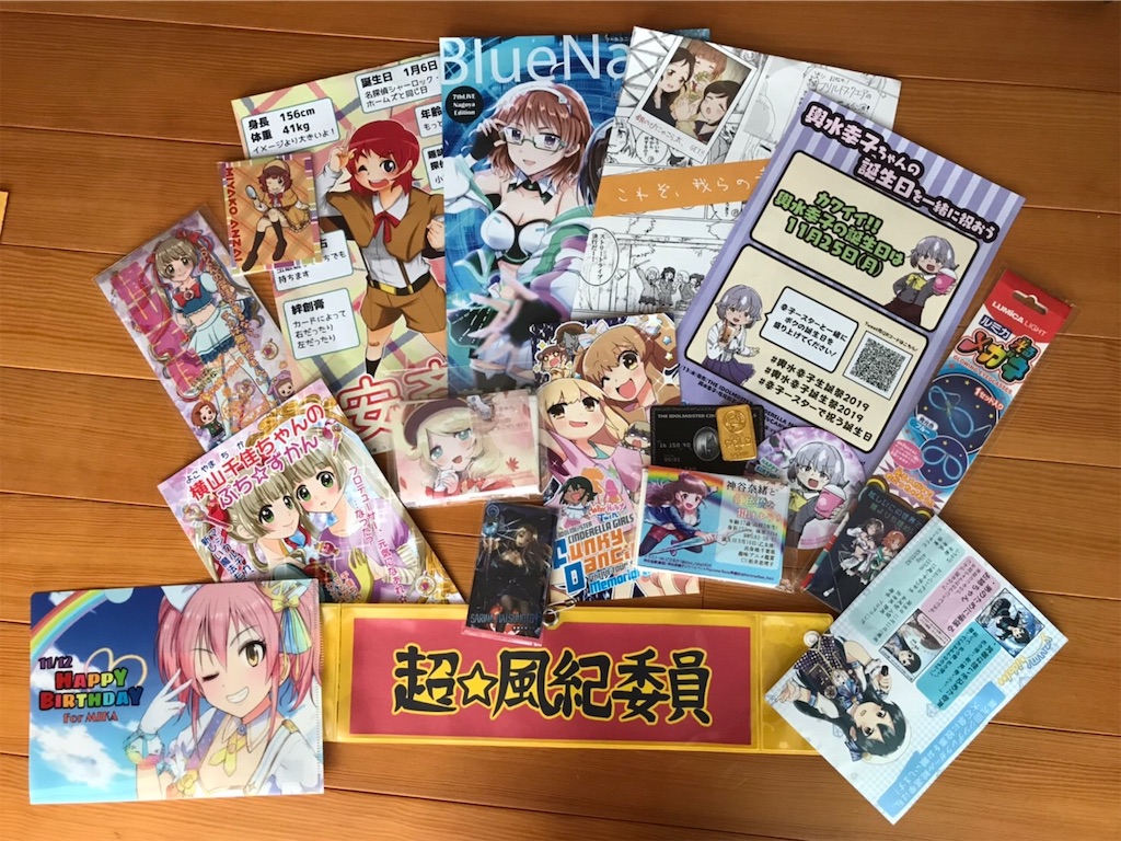 f:id:attached1225:20191110113606j:image f:id:attached1225:20191110113606j:image